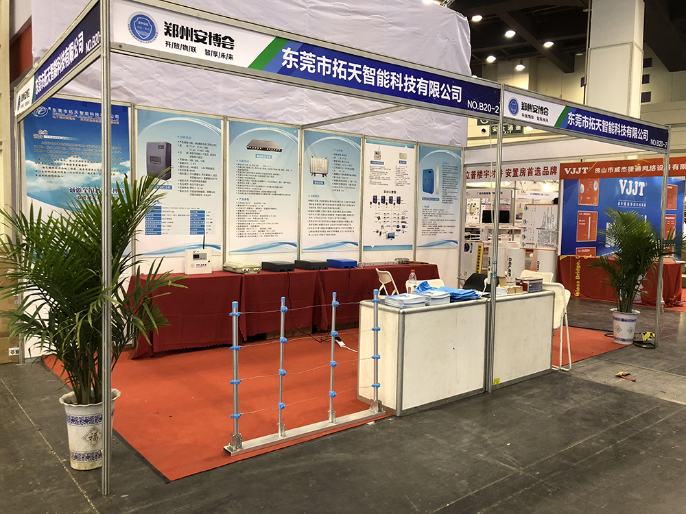 2018年第16屆鄭州安博會(huì)——拓天展位